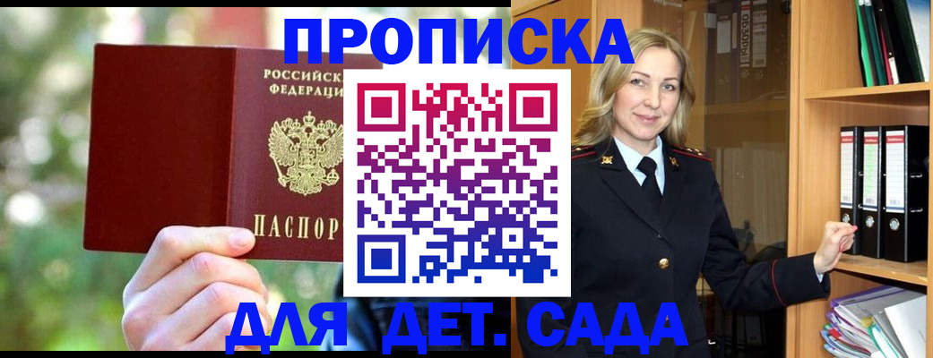 временная регистрация законно в Грозном