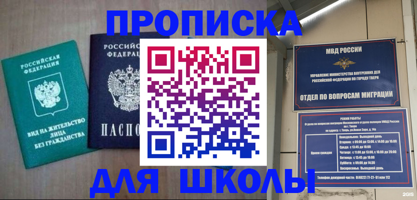 пропишу в квартире в Грозном